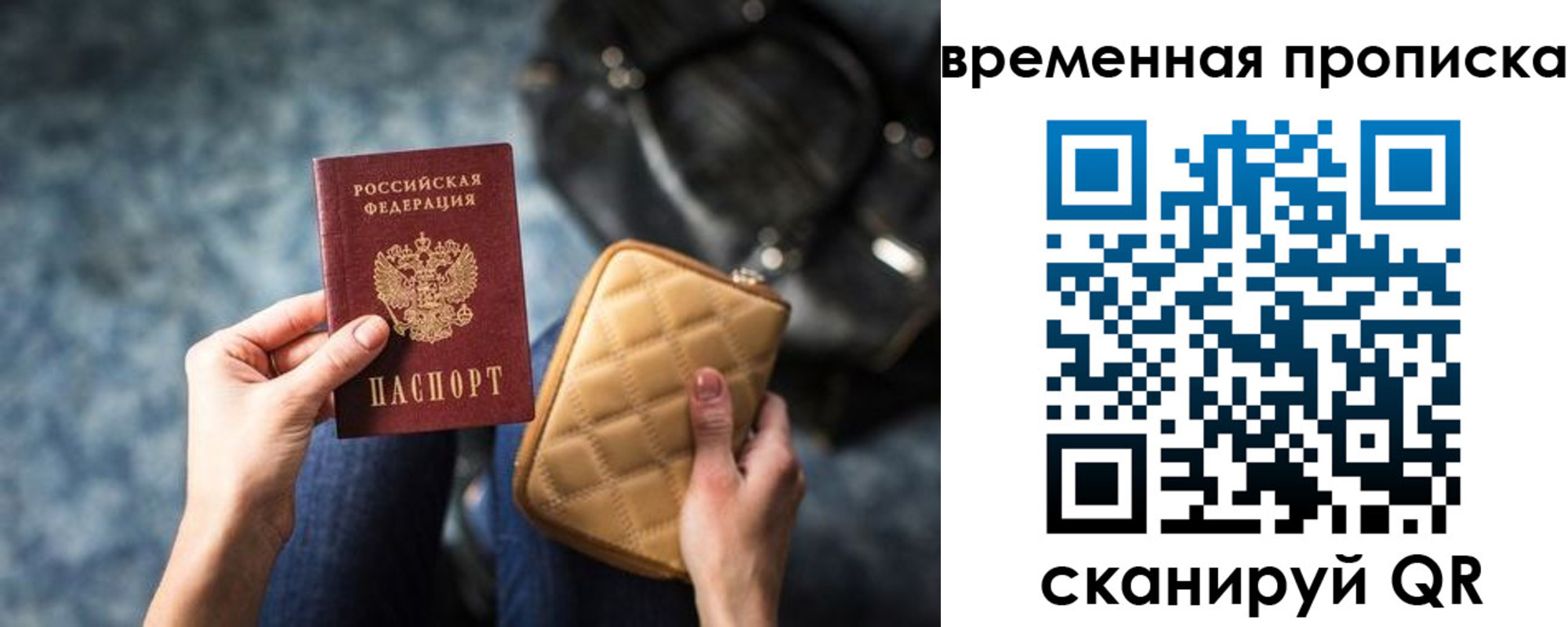 купить прописку в Бутурлиновке