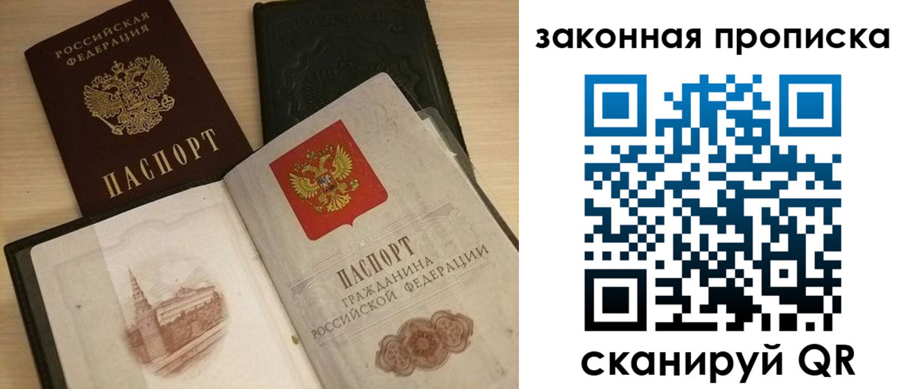 прописка от собственника в Бутурлиновке