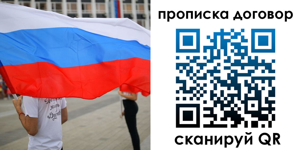временная регистрация законно в Бутурлиновке