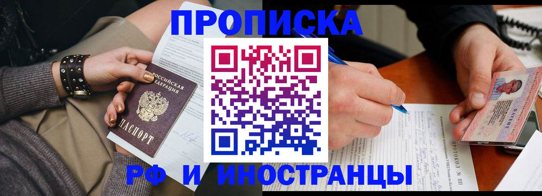 прописка гарантия в Бутурлиновке