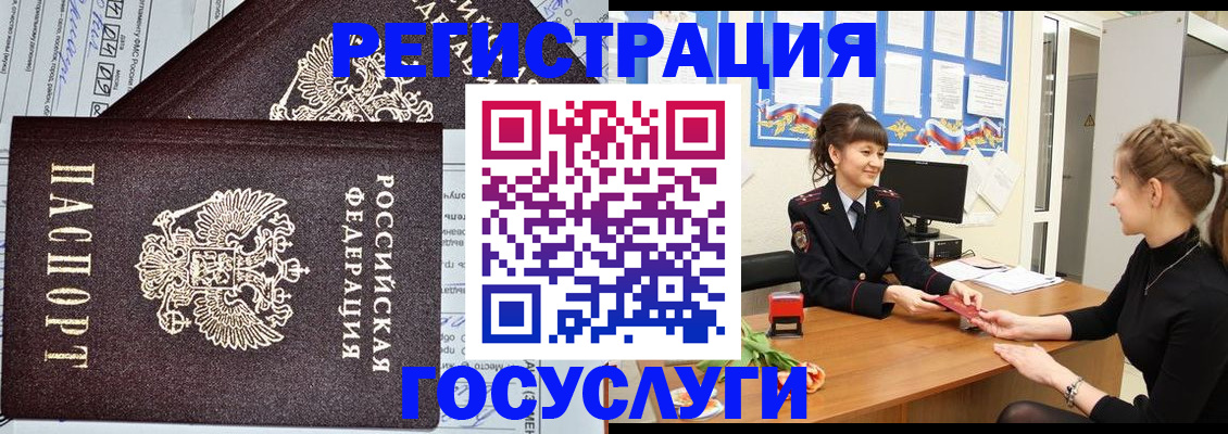 временная регистрация в Бутурлиновке