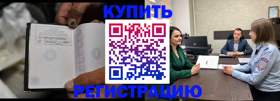 временная регистрация в квартире в Бутурлиновке