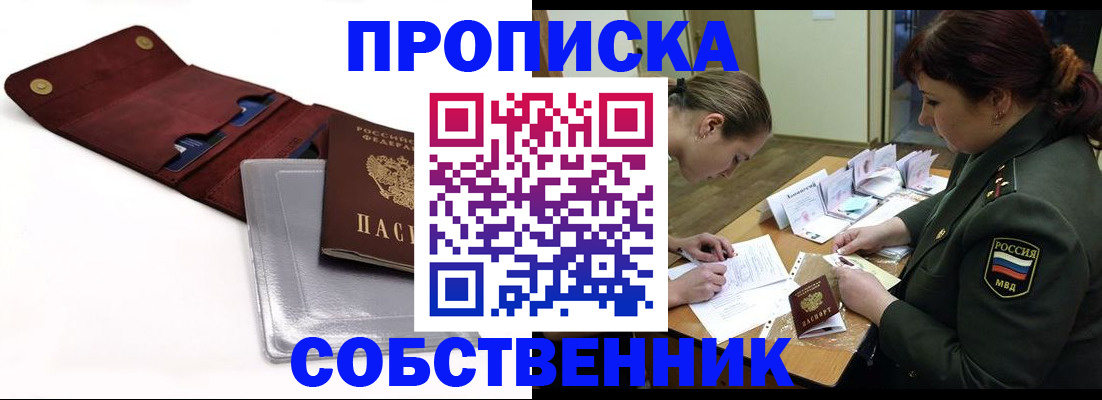 временная регистрация недорого в Бутурлиновке