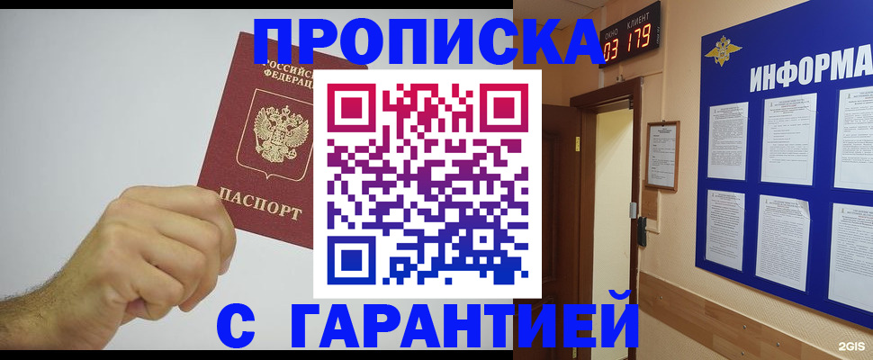 временная регистрация купить в Бутурлиновке