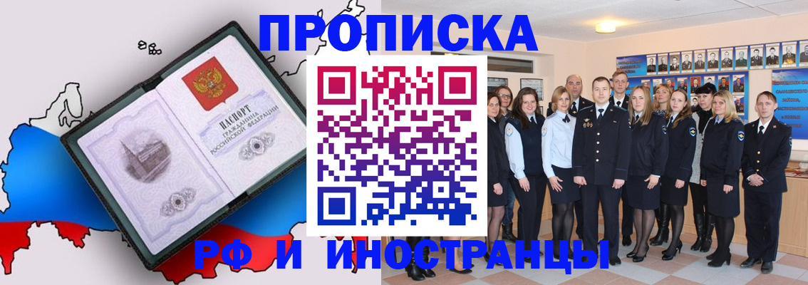 временная регистрация купить в Бутурлиновке
